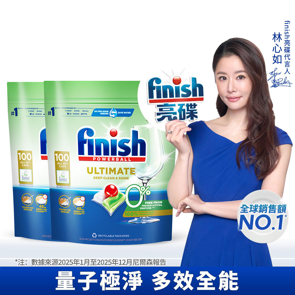 finish 亮碟 洗碗機零添加洗碗凝珠(100顆)X2入 (洗碗球/洗碗膠囊/不含香精/推薦寶寶家庭使用/各品牌機型洗碗機適用)