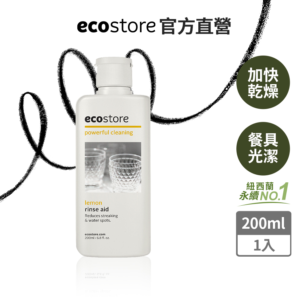 ecostore 宜可誠 環保潤乾精(200ML)-經典檸檬