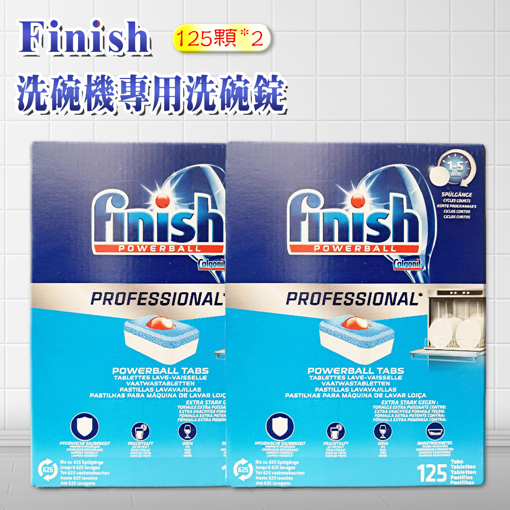 【FINISH】6倍三合一洗碗-原味-125顆*2入(平輸品)