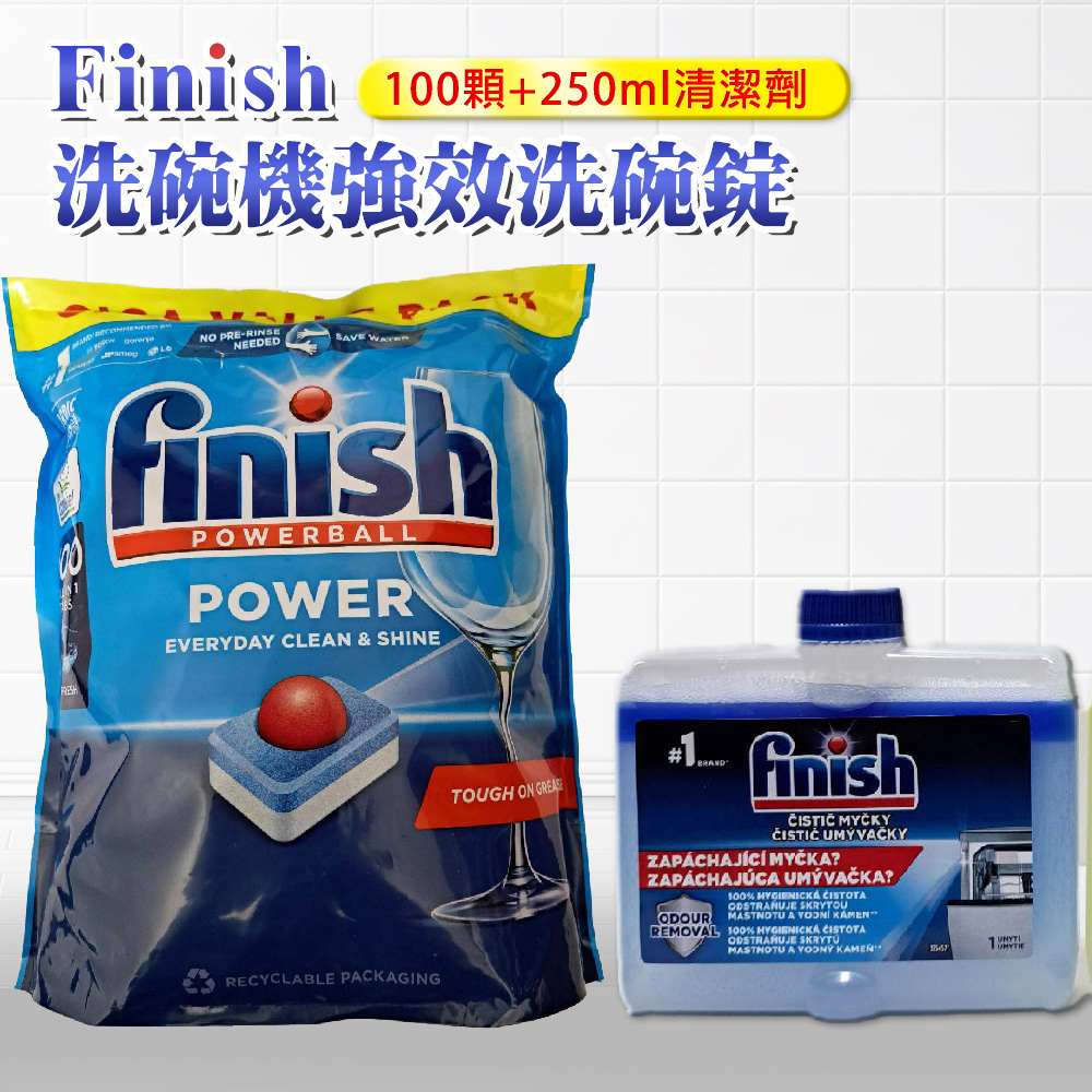 【FINISH】限量送五顆同等洗碗錠 100顆+250ml洗碗機體清潔劑(平輸品)