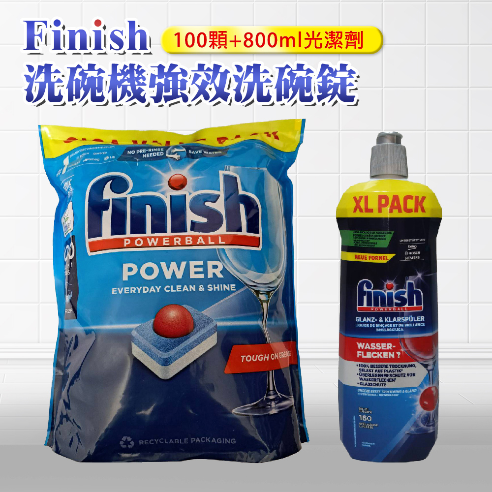 【FINISH】限量送同等五顆洗碗錠 100顆+250ml洗碗機體清潔劑(平輸品)