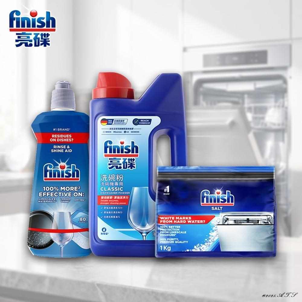 finish 亮碟 洗碗機洗碗粉1kg+光潔潤乾劑400ml+軟水鹽1kg (基礎清潔3件組)