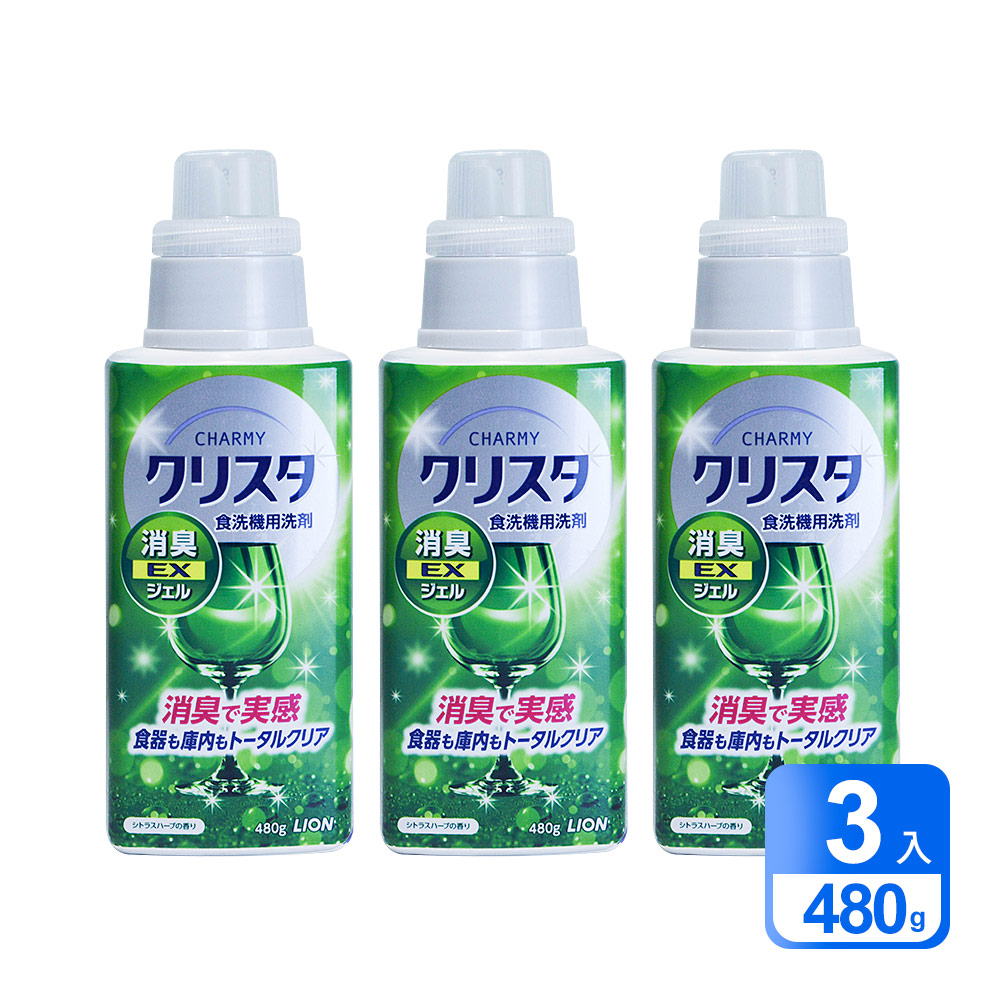 LION 日本獅王 洗碗機專用EX強效去油凝膠洗潔精-香草柑橘 480g 3入組