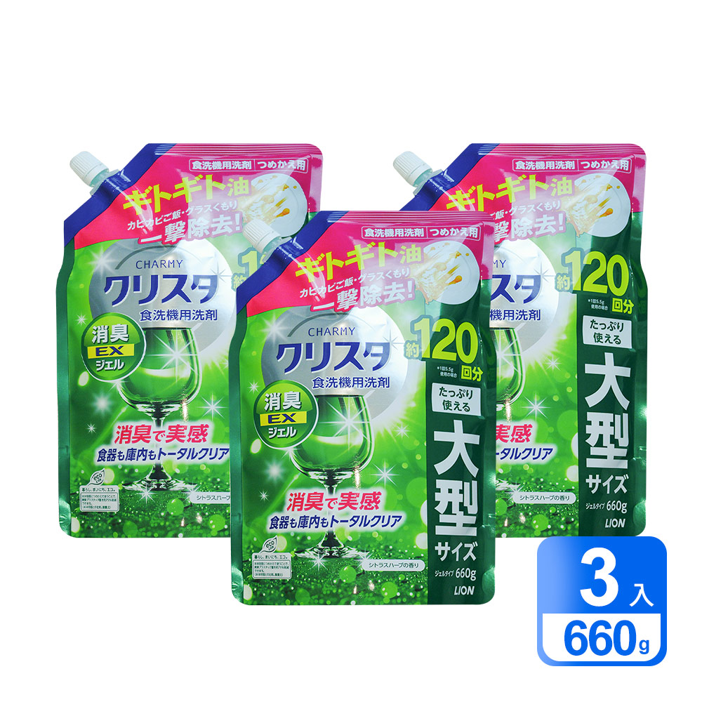 LION 日本獅王 洗碗機專用EX強效去油凝膠洗潔精補充包-香草柑橘 660g 3入組
