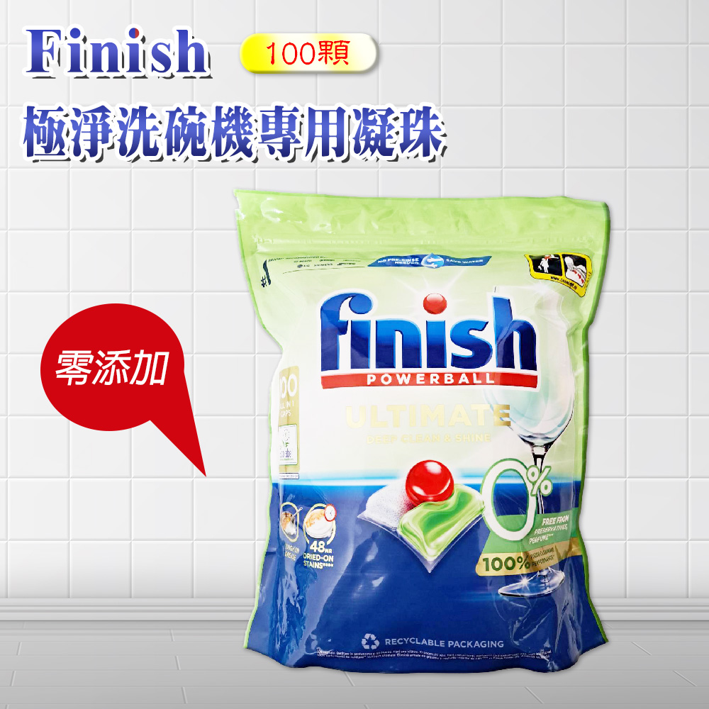 FINISH 零添加洗碗錠-100顆 送1.5公斤軟化鹽-平輸品
