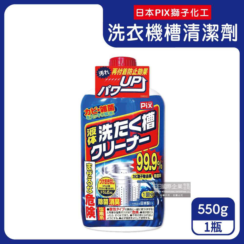 PIX 獅子化學日本Ag銀離子活氧去汙消臭除霉洗衣槽清潔粉280g/袋(滾筒