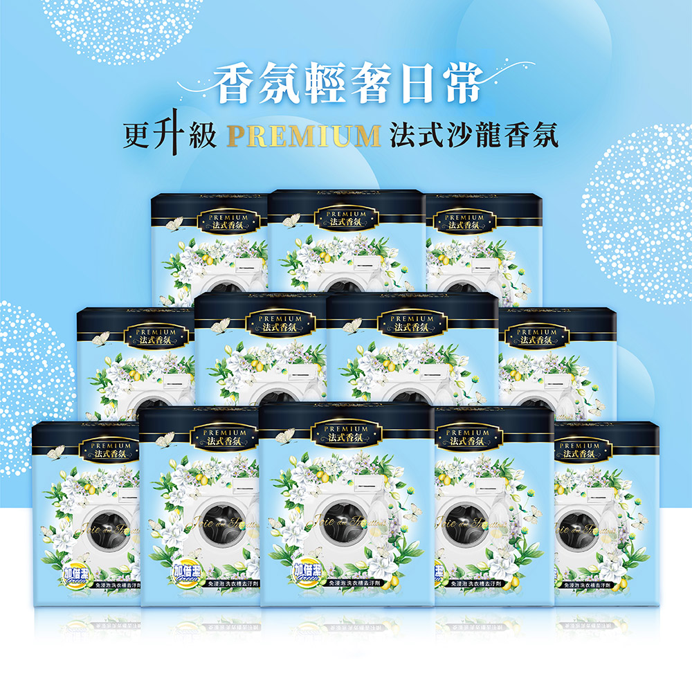 加倍潔 洗衣槽去汙劑(法式茉莉香氛)x12盒