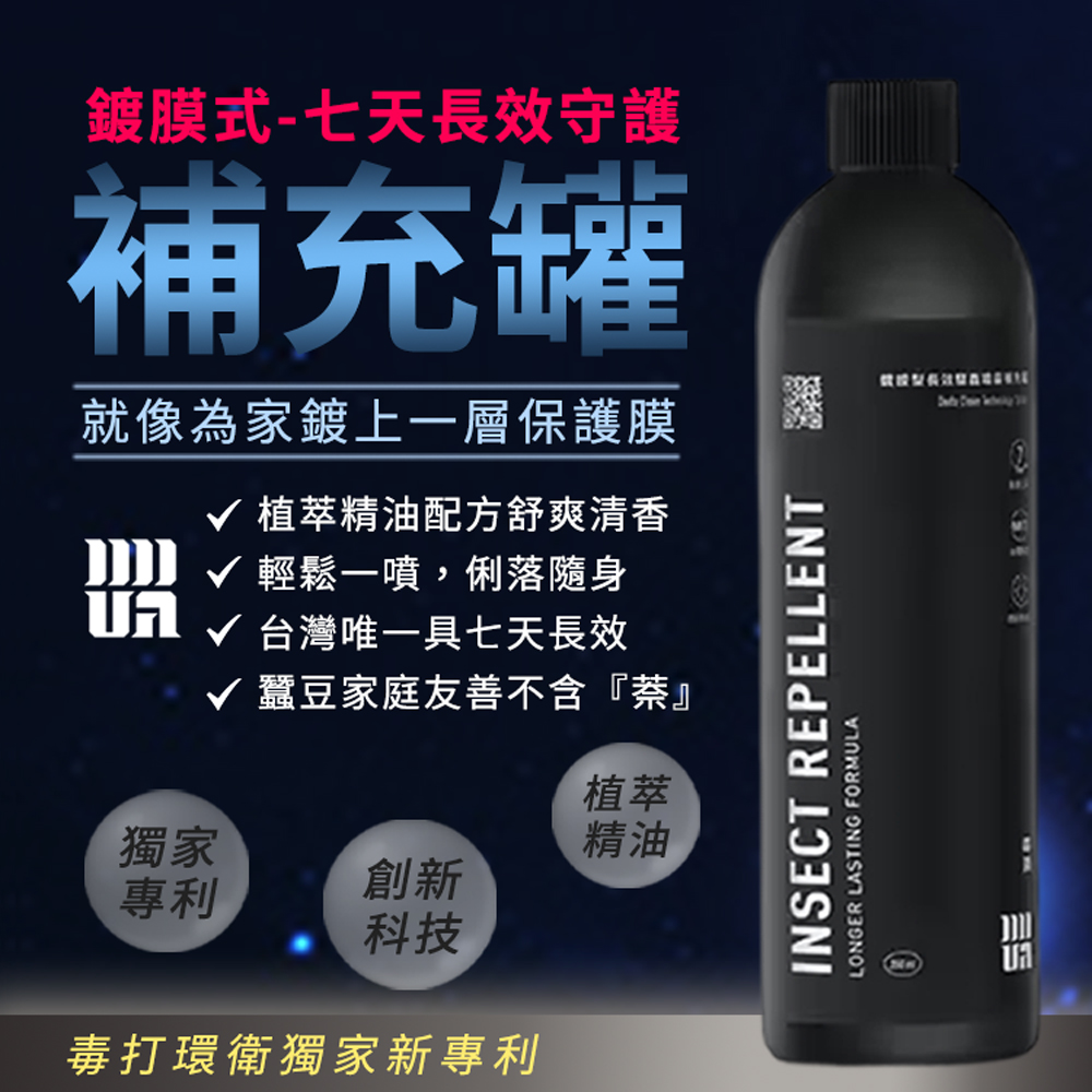 DUDA CLEAN 毒打 鍍膜式超長效噴霧補充罐350ml