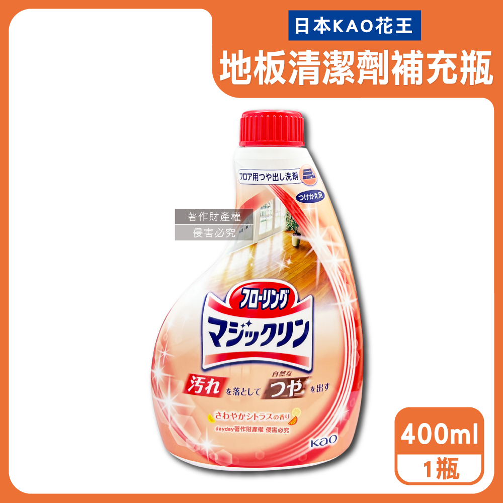 KAO 花王 日本中性配方噴霧地板清潔劑補充瓶400ml/瓶-淡淡柑橘香(居家木地板去污拋光雙效潔淨速乾去垢劑)