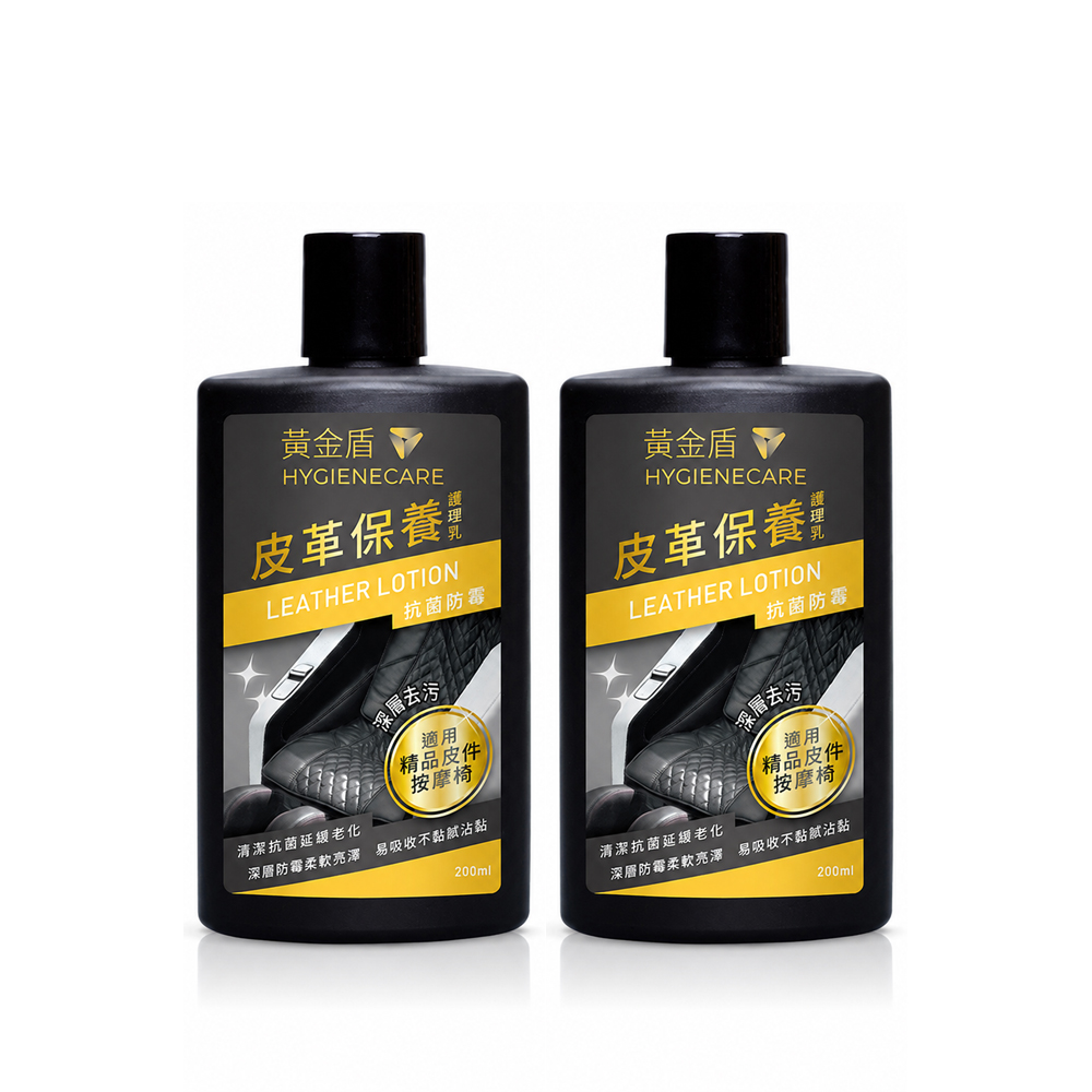 黃金盾 皮革保養護理乳(200ml) x2入