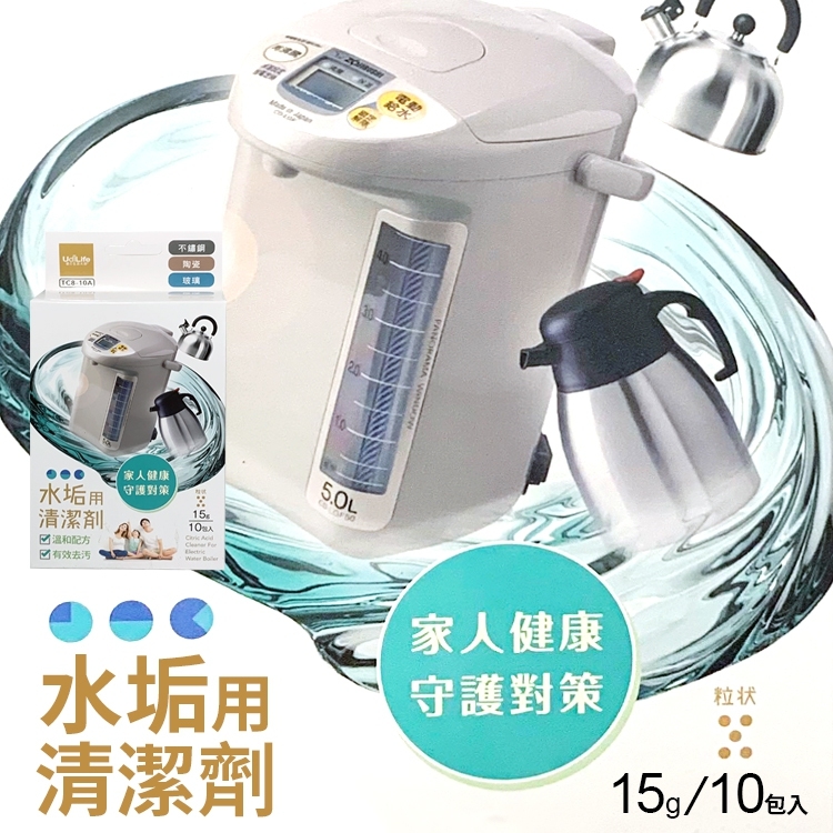 不鏽鋼/陶瓷/玻璃水垢清潔劑-15g(10入/盒)