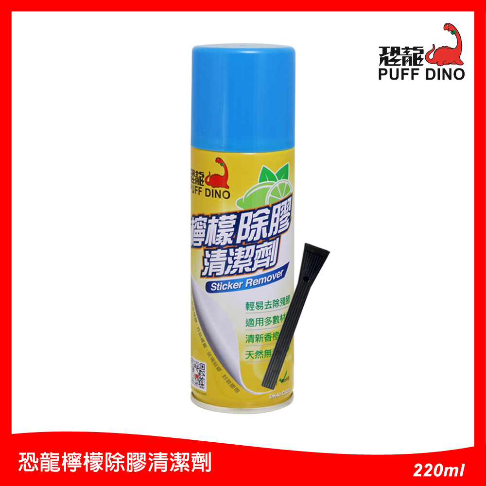 恐龍除膠清潔劑-220ml