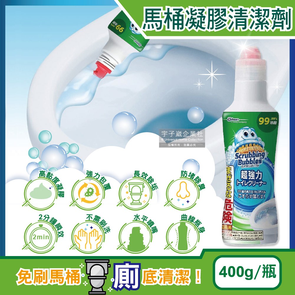 SC Johnson 日本莊臣-免刷洗強力去垢高黏度鹼性馬桶凝膠清潔劑400g/瓶(約2分鐘瞬效潔淨版)