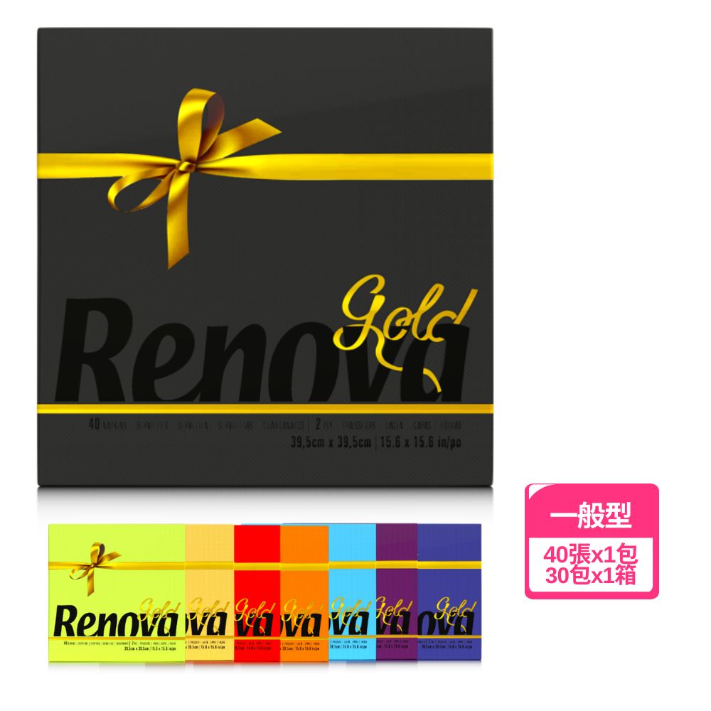 RENOVA 葡萄牙進口金標彩色餐巾紙巾_4組 (兩層紙張40張x1包/組x4組)