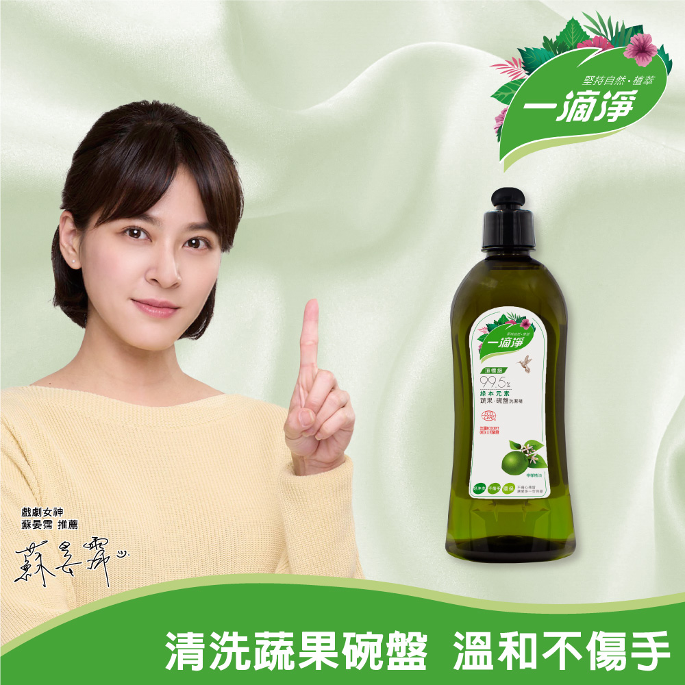 楓康 一滴淨蘆薈多酚洗碗精 檸檬精油450g