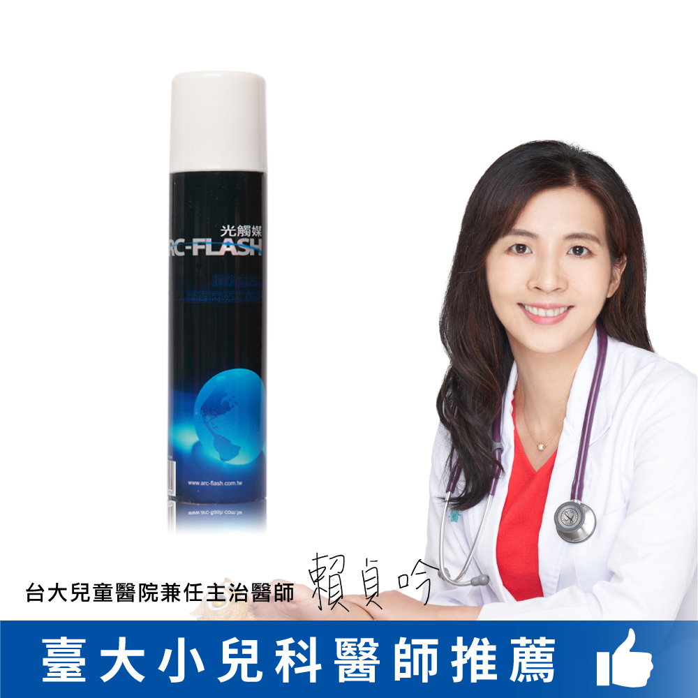 ARC-FLASH 光觸媒簡易型噴罐(10%高濃度 200ml)-除甲醛抗菌除臭