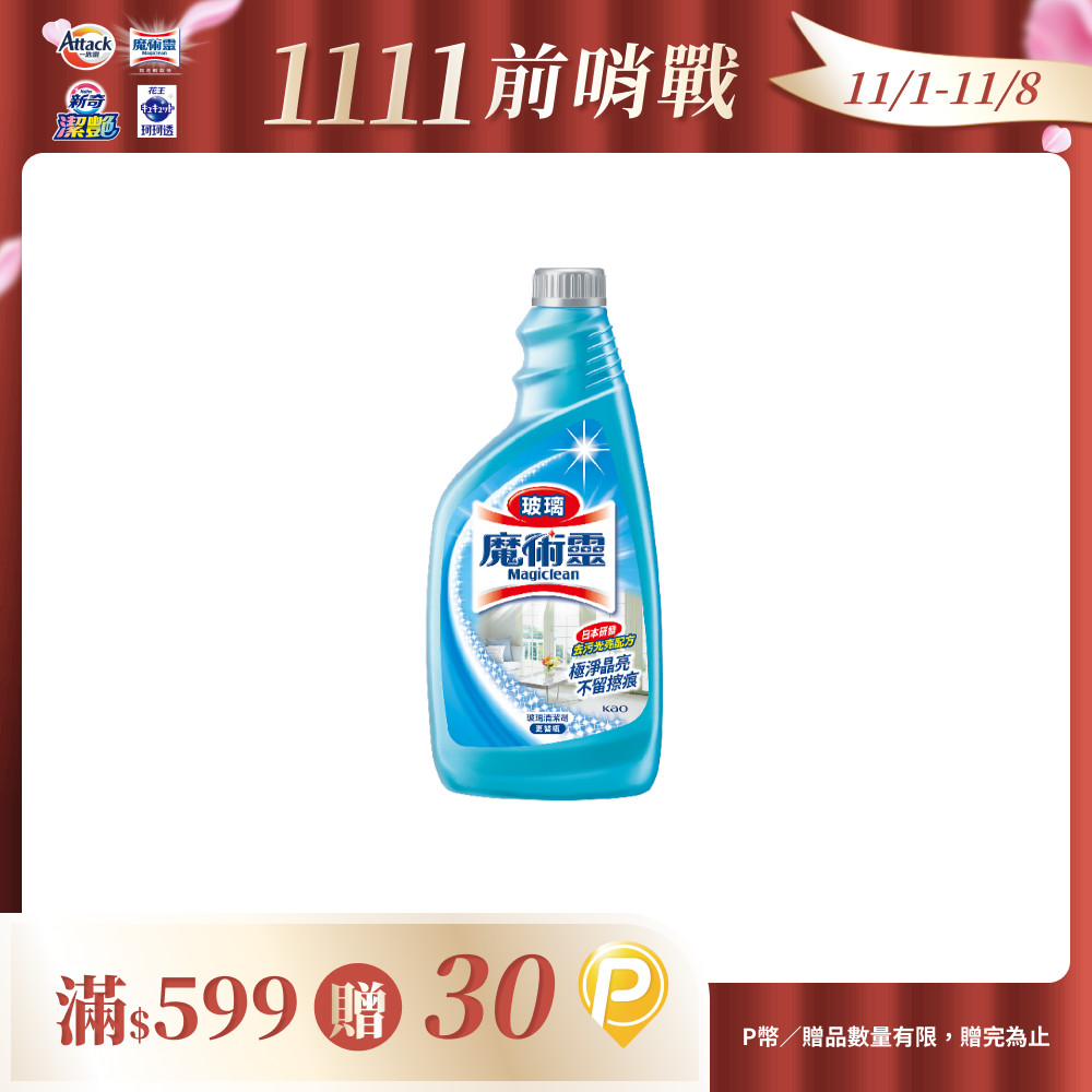 魔術靈 玻璃清潔劑更替瓶500ml