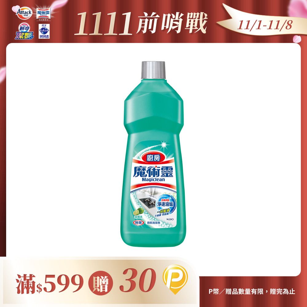 魔術靈 廚房清潔劑 經濟瓶500ml