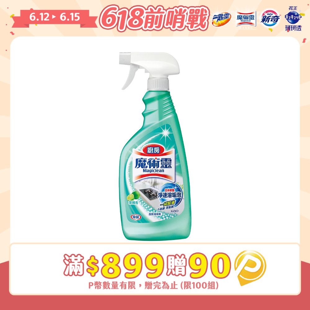 魔術靈 廚房清潔劑 噴槍式500ml