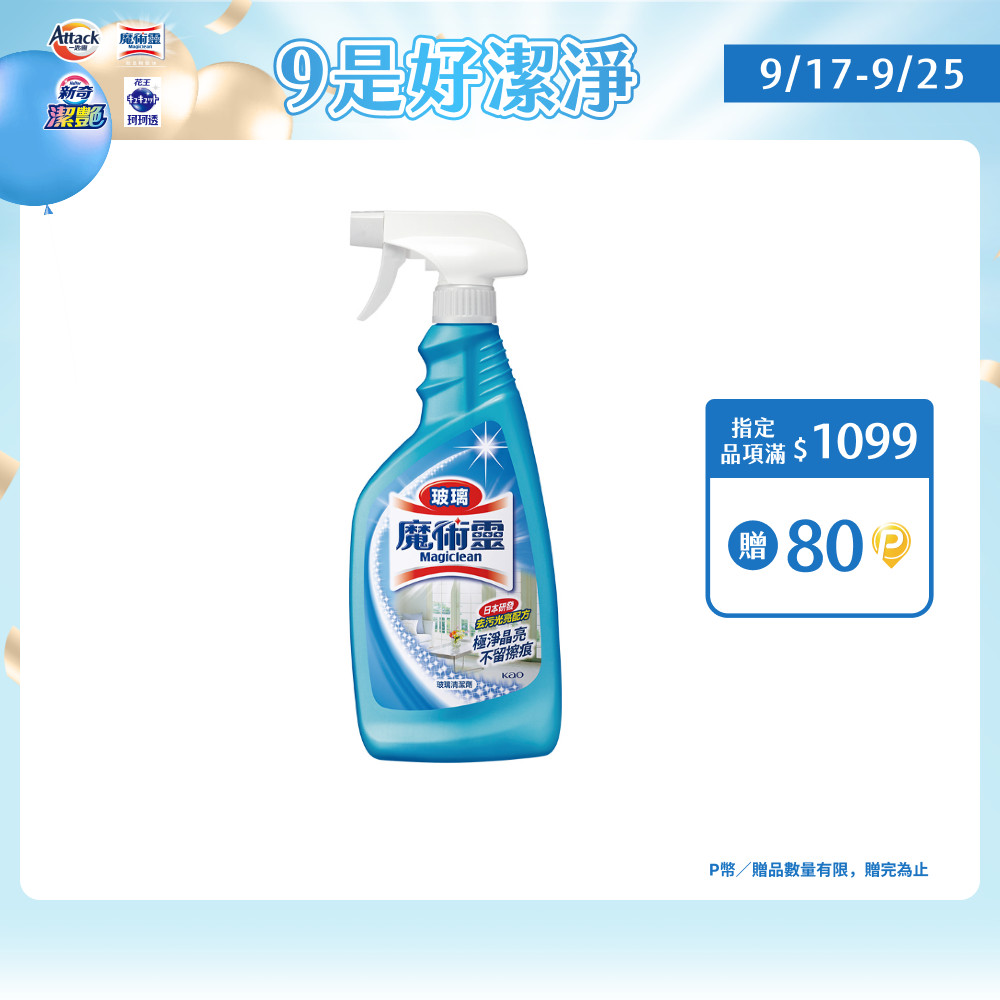 魔術靈 玻璃清潔劑噴槍式500ml