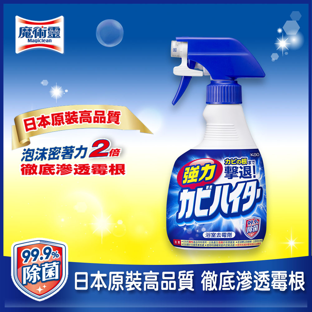 浴室魔術靈 日本原裝去霉劑噴槍瓶400ml
