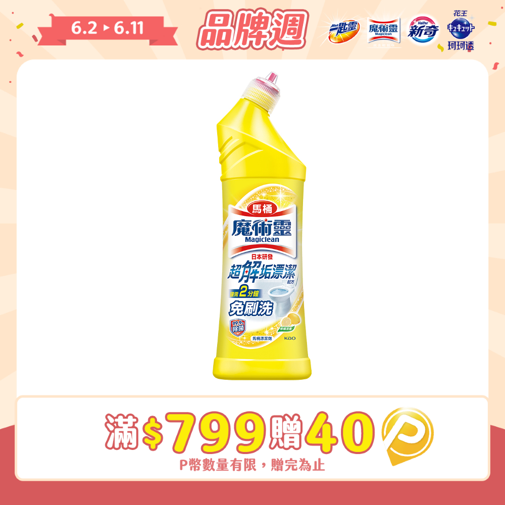 魔術靈 殺菌瞬潔馬桶清潔劑-檸檬清香 500ml