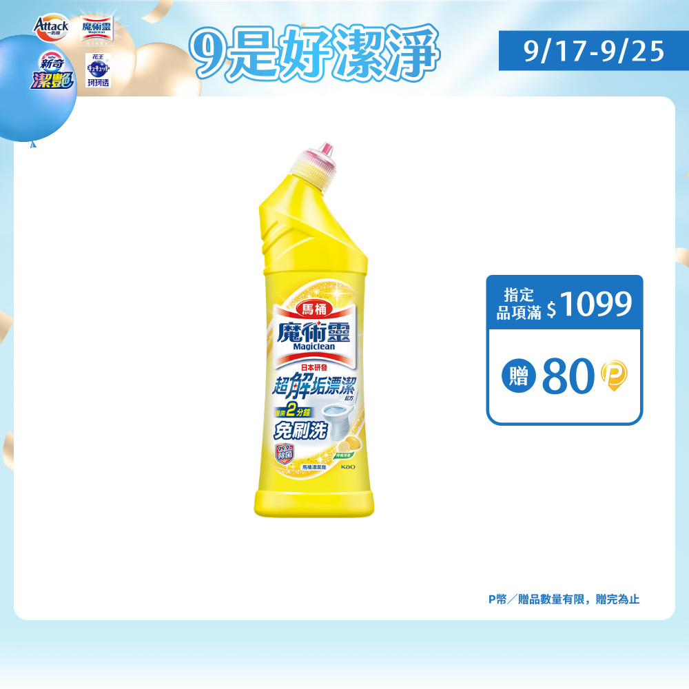 魔術靈 殺菌瞬潔馬桶清潔劑-檸檬清香 500ml