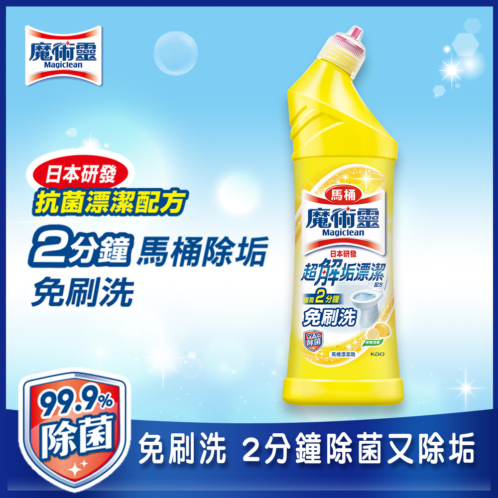 魔術靈 殺菌瞬潔馬桶清潔劑-檸檬清香 500ml