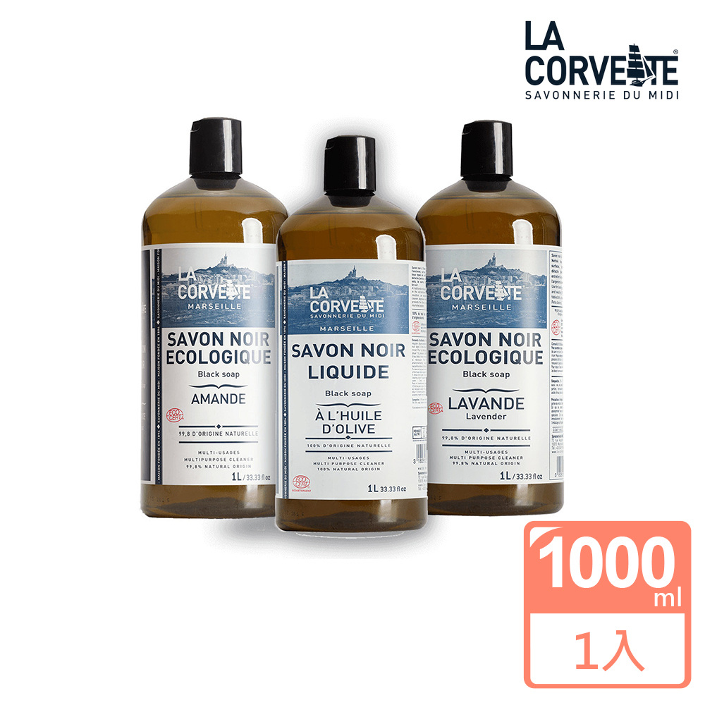  La Corvette 法釩 多功能濃縮黑皂液1000ml(多款任選)