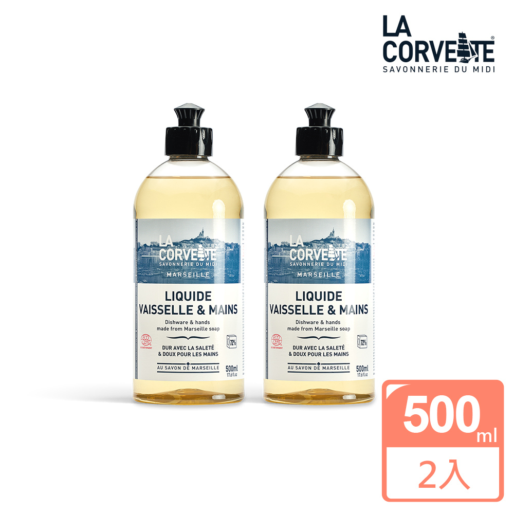La Corvette 法釩 馬賽護手洗碗精500ml 2入組
