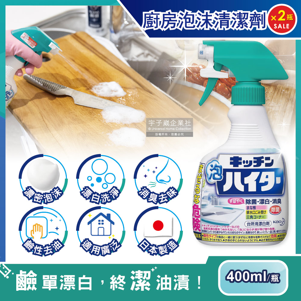 KAO 花王 (2瓶超值組)日本濃密鹼性去油除臭泡沫清潔劑400ml/瓶(綠頭按壓瓶,廚房衛浴清潔噴霧)