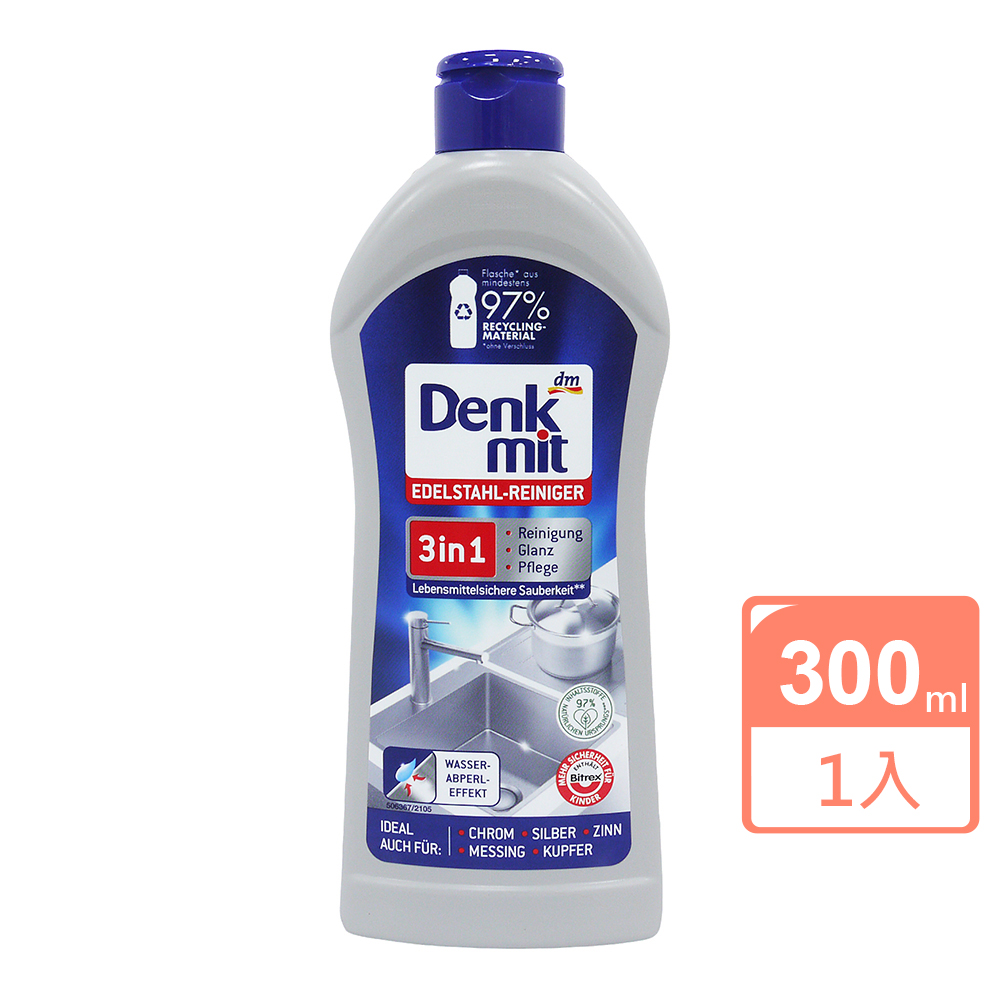 德國Denk mit不鏽鋼亮光清潔精300ml