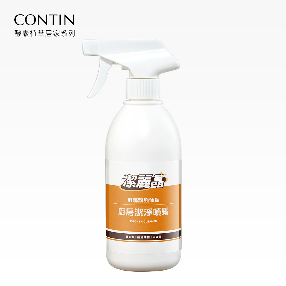 CONTIN 康定 潔麗晶系列 廚房潔淨噴霧500g