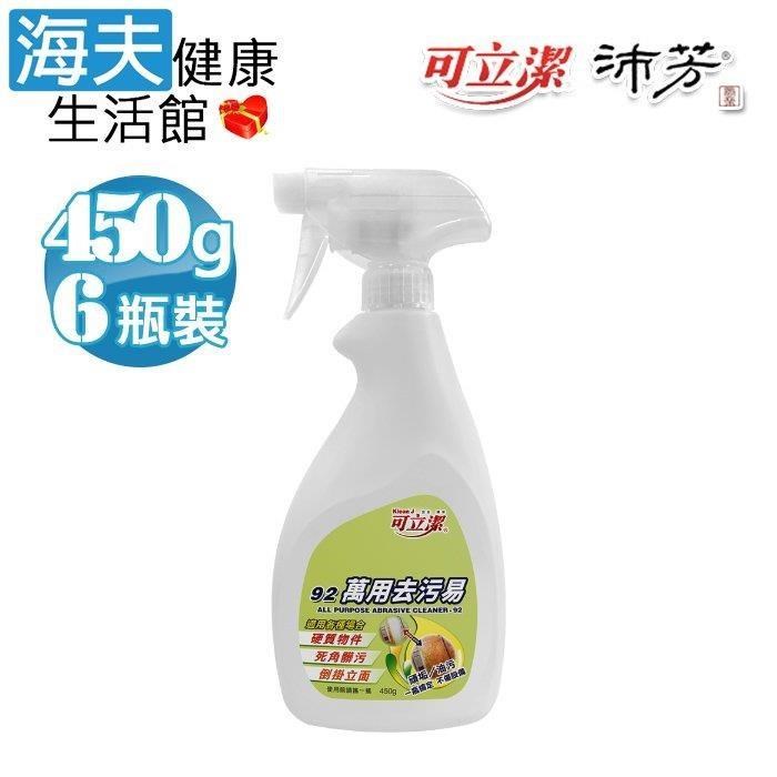 海夫健康生活館 眾豪 可立潔 萬用去污易(450gx6瓶裝)