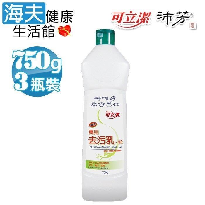 海夫健康生活館 眾豪 可立潔 萬用去污乳(750gx3瓶裝)