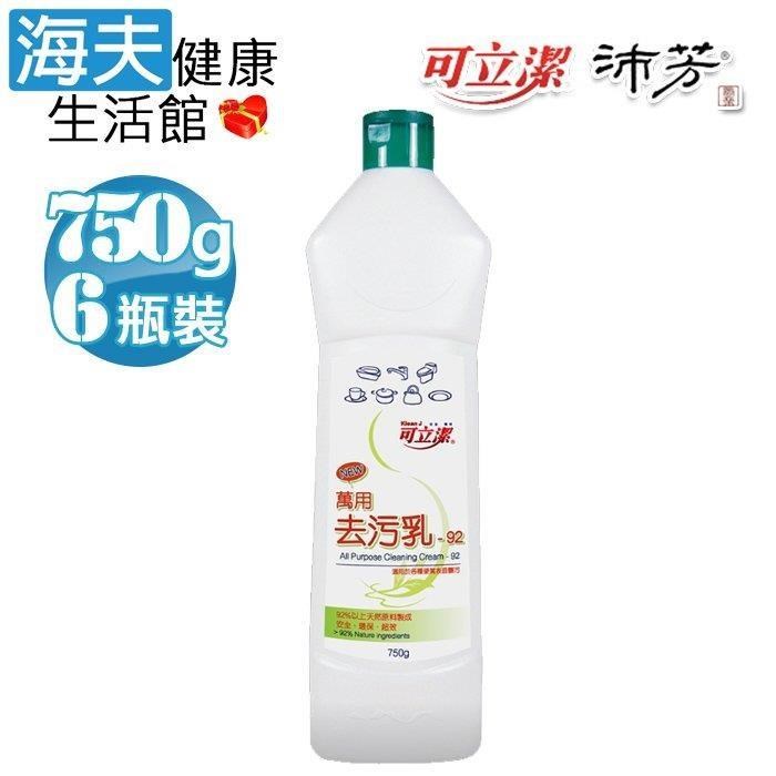 海夫健康生活館 眾豪 可立潔 萬用去污乳(750gx6瓶裝)