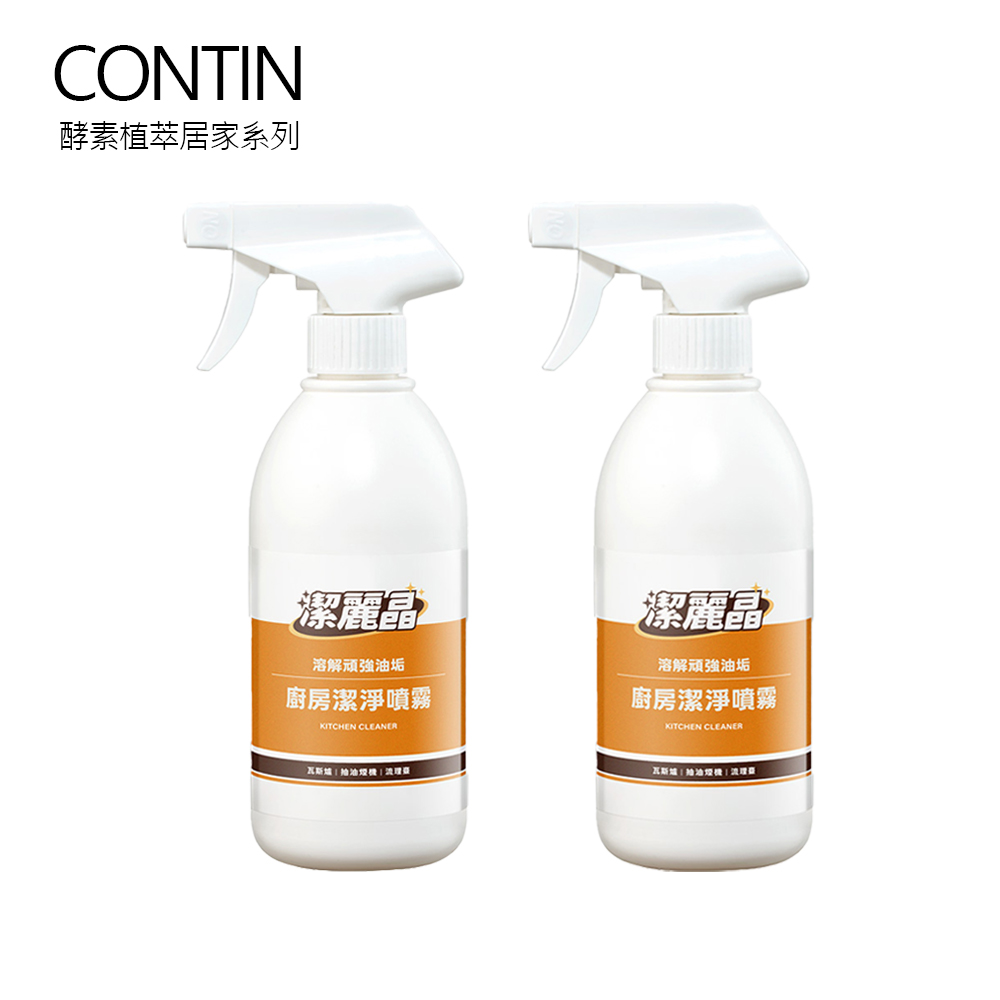 CONTIN 康定 潔麗晶系列 廚房潔淨噴霧500g*2入