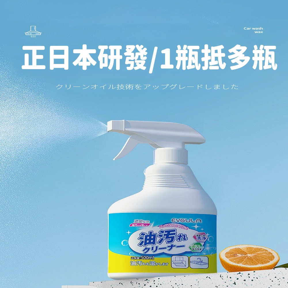 日本研發 買一送一 500ml大容量 廚房清潔劑 泡沫強力除油 排油煙機 瓦斯爐去污 潔淨神器 溶解油污 除垢