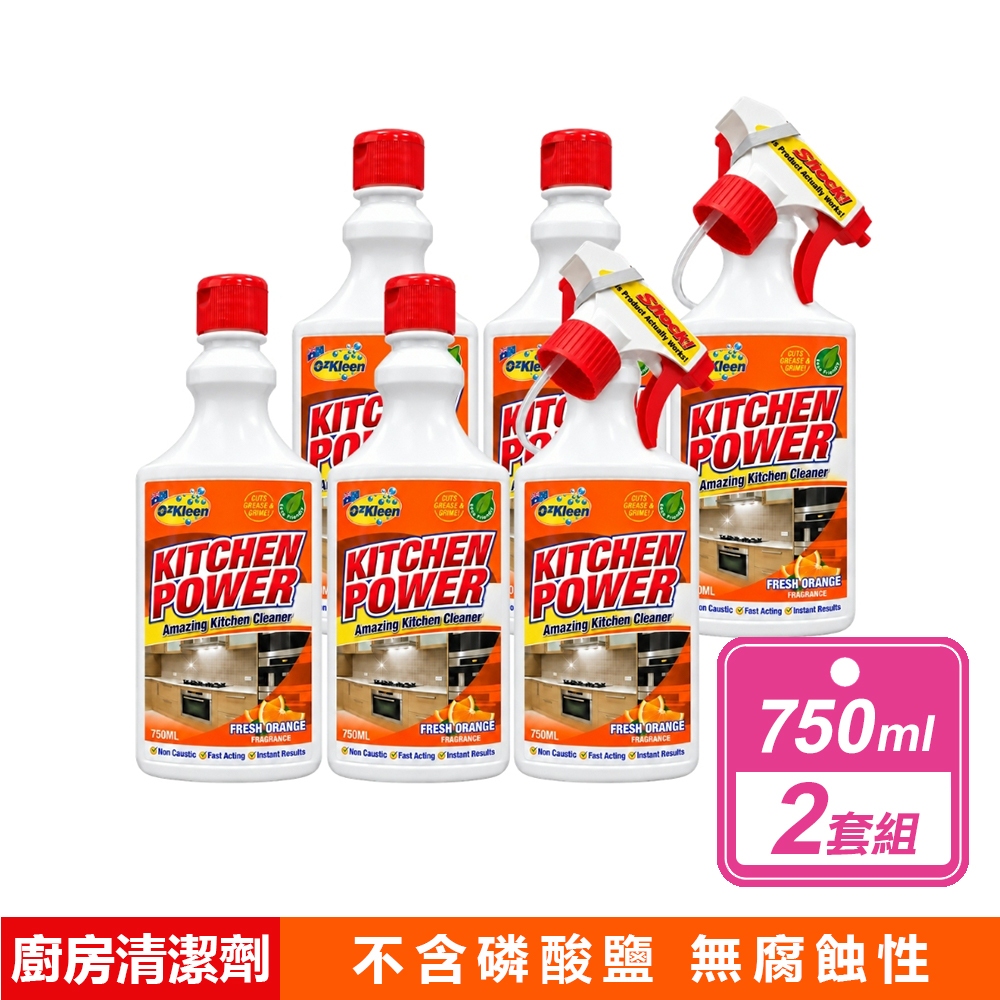 【OzKleen】2組-廚房清潔劑 清新橙香(750毫升X3入/組)