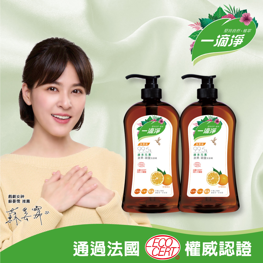 一滴淨 蘆薈多酚洗碗精-柑橘精油1000gx2