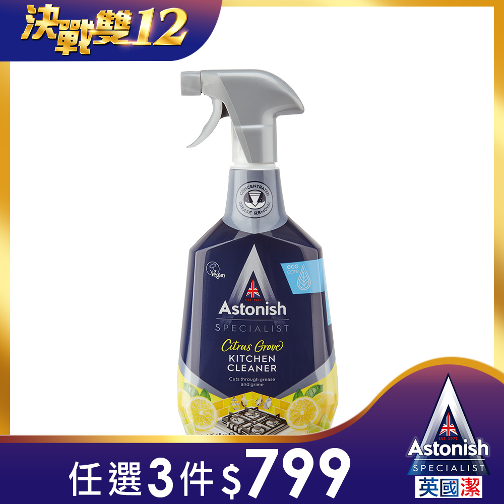 【Astonish英國潔】廚房清潔劑750ml PChome 24h購物