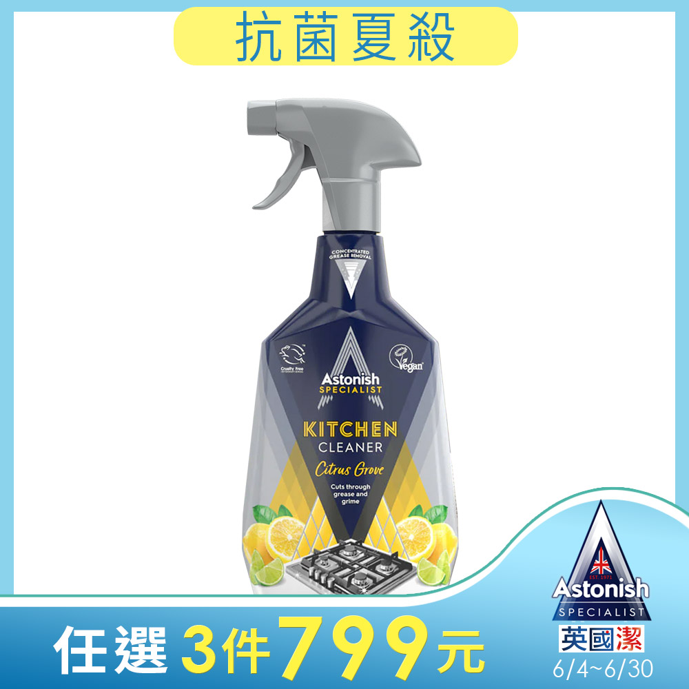 【Astonish英國潔】廚房清潔劑750ml