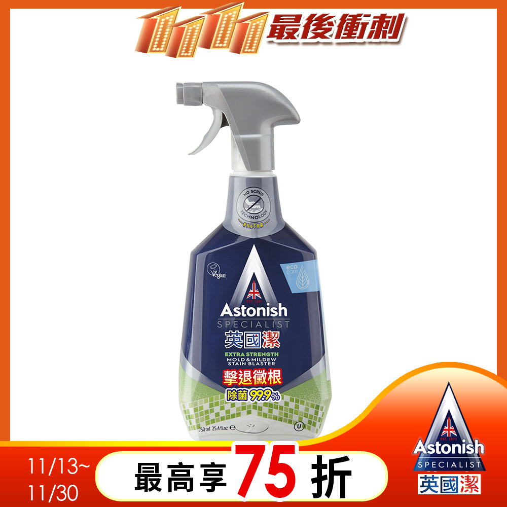 Astonish英國潔瞬效除黴去污清潔劑1瓶(750mlx1)