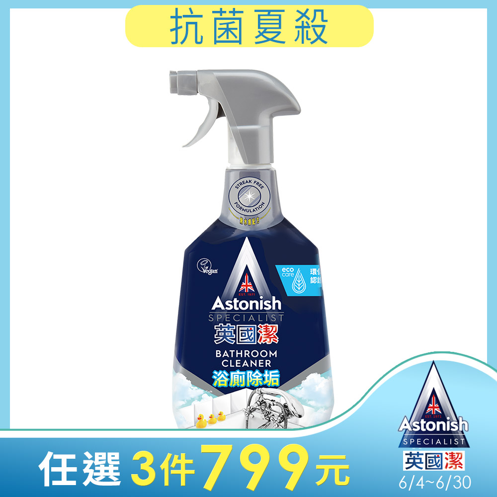 Astonish英國潔制菌除污浴廁清潔劑1瓶(750mlx1)