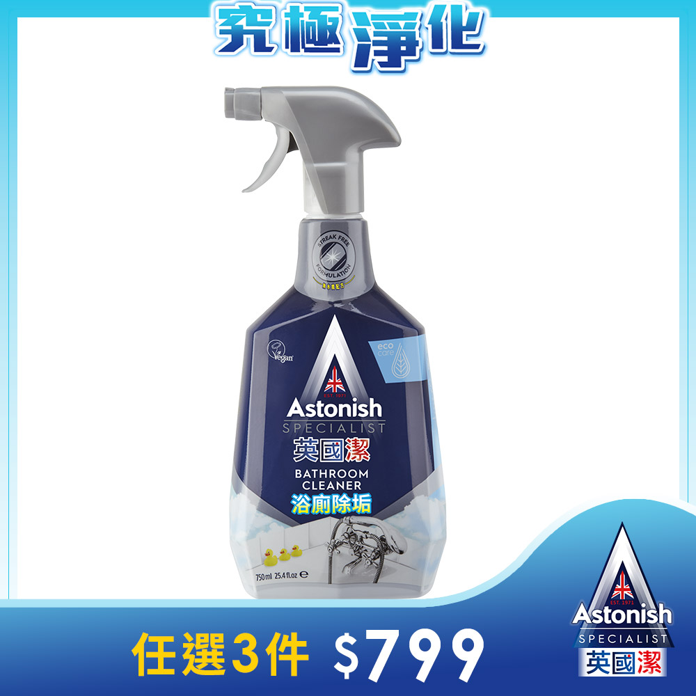 制菌除汙浴室廁所清潔劑1瓶(750mlx1)