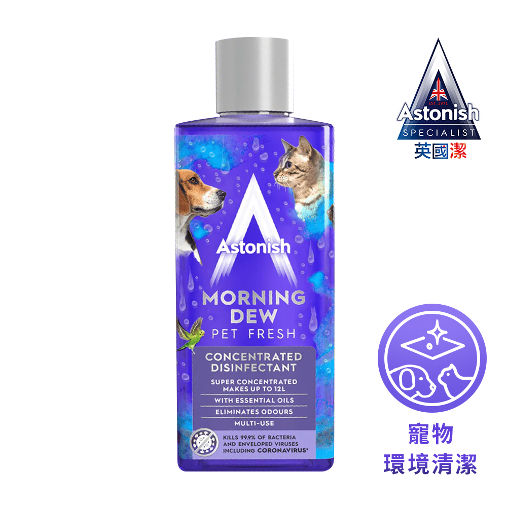 Astonish 英國潔 抗菌四效合一精油清潔劑(濃縮)-天竺葵橙花精油(養寵物適用)(300mlx1)