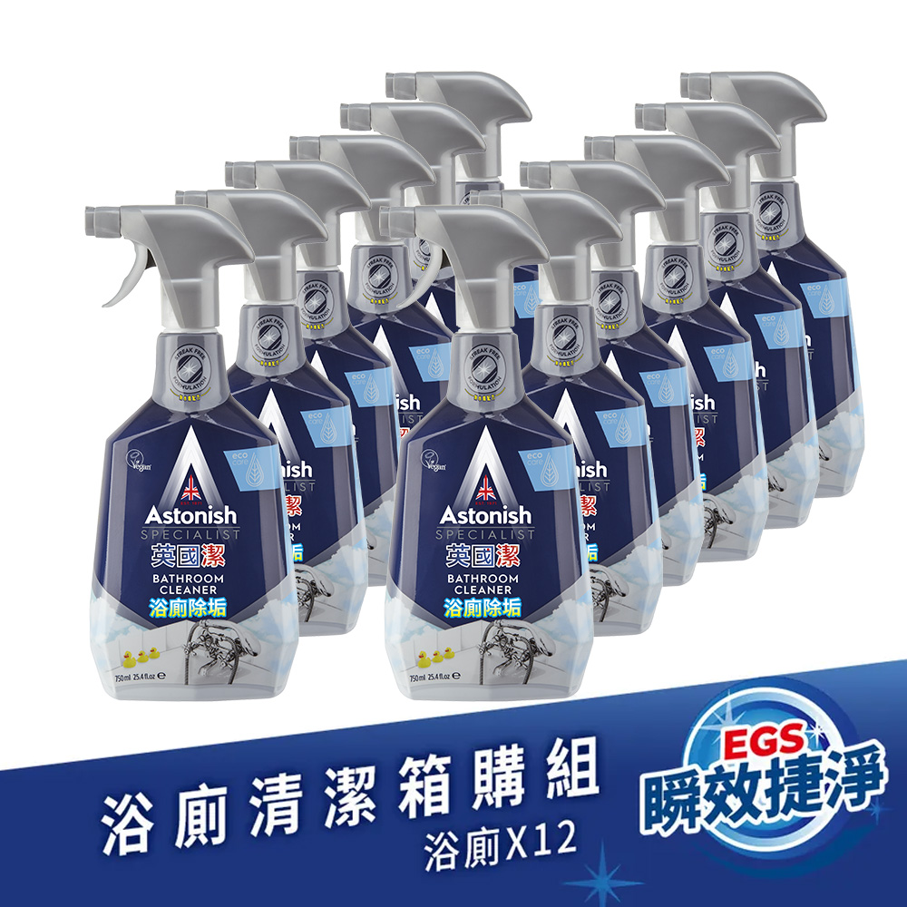 Astonish 英國潔 制菌除汙浴廁清潔劑12入×2箱(750mlx24)