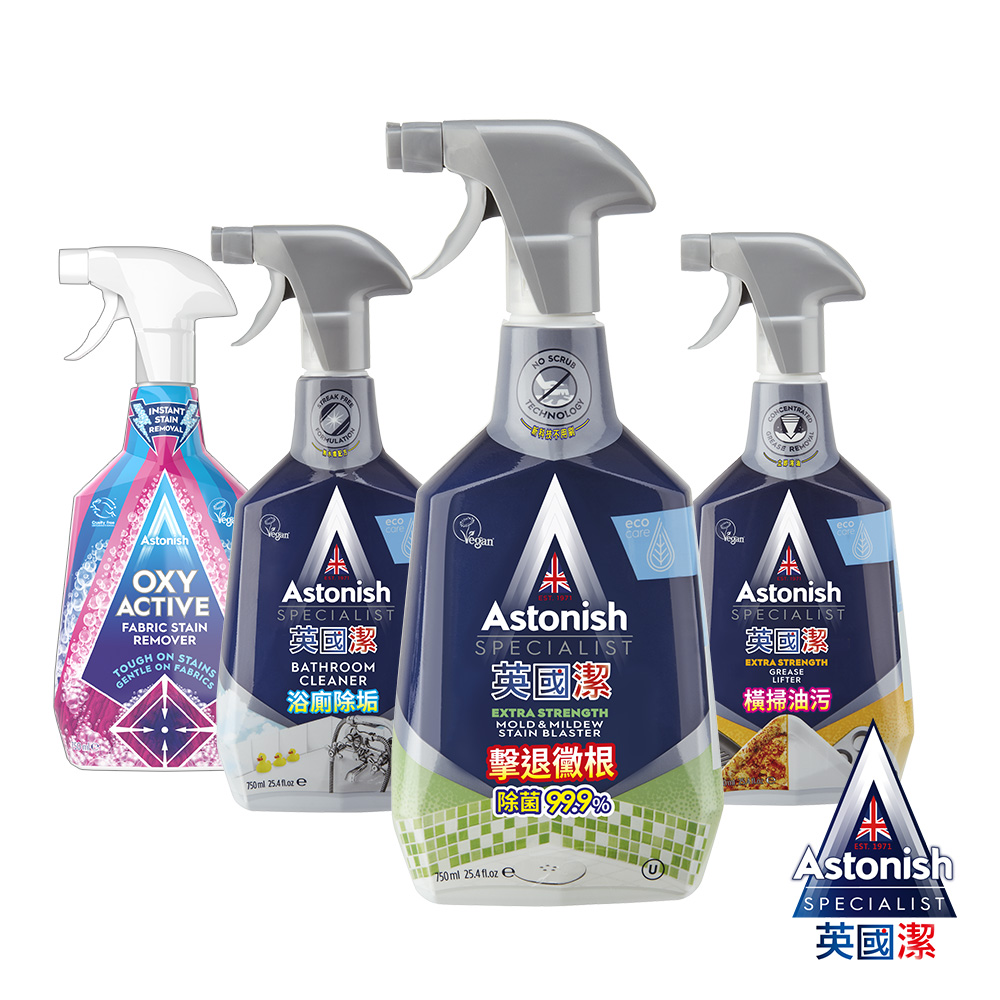 Astonish 英國潔 熱銷TOP4入組(除黴+浴廁+除油+衣噴)