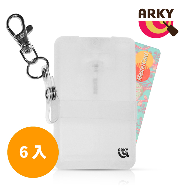 ARKY Spy Spray通勤防疫必備超薄間諜吊卡式噴霧瓶(20ml) - 6入組