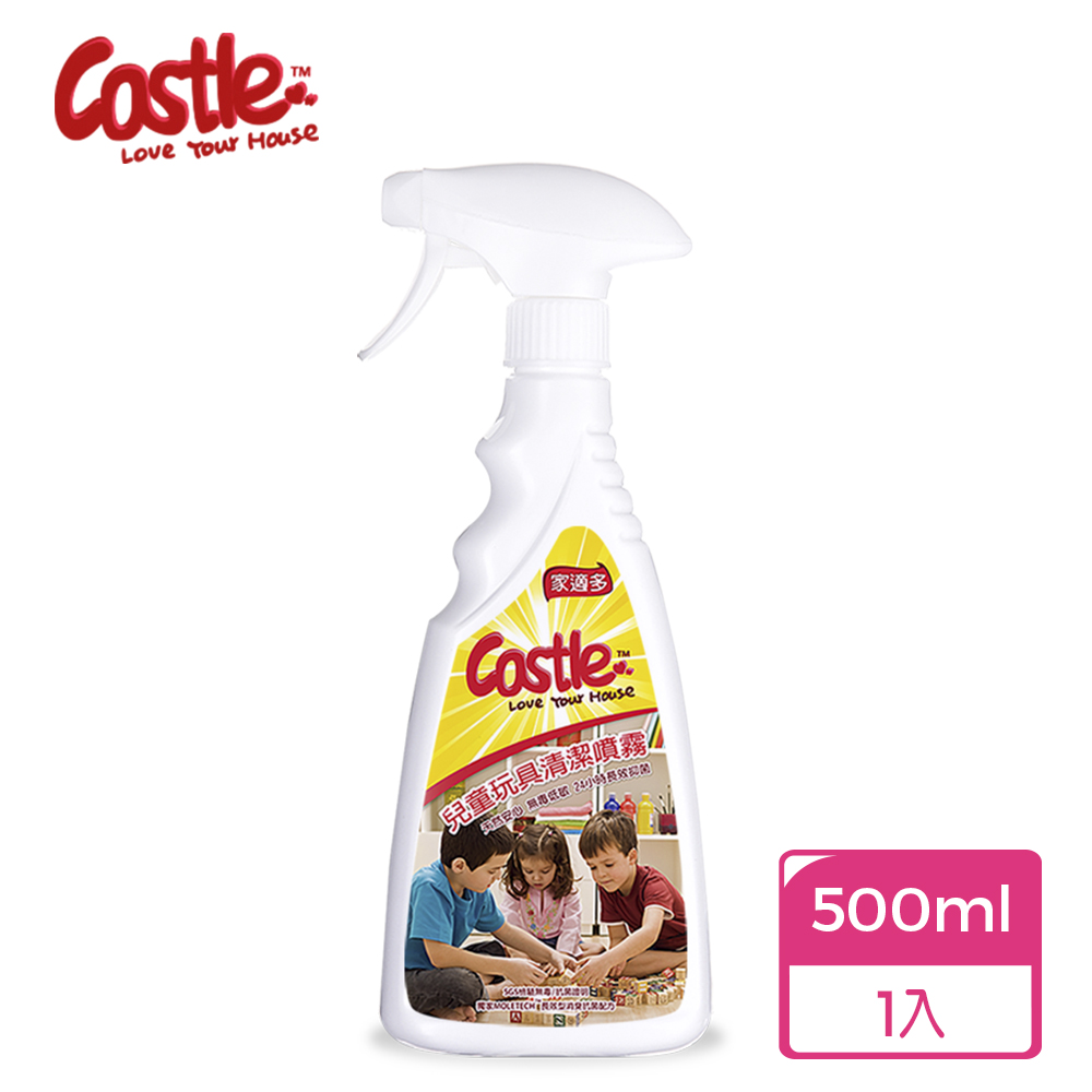 Castle家適多兒童玩具清潔噴霧500ml